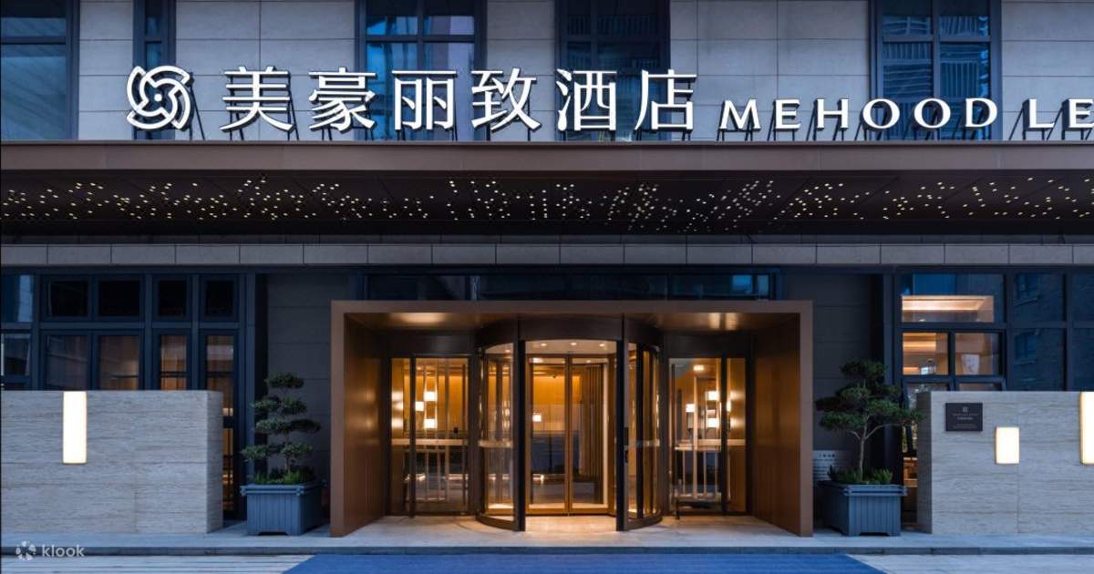 美豪丽致酒店(上海国际旅游度假区崇溪路店) - Klook客路