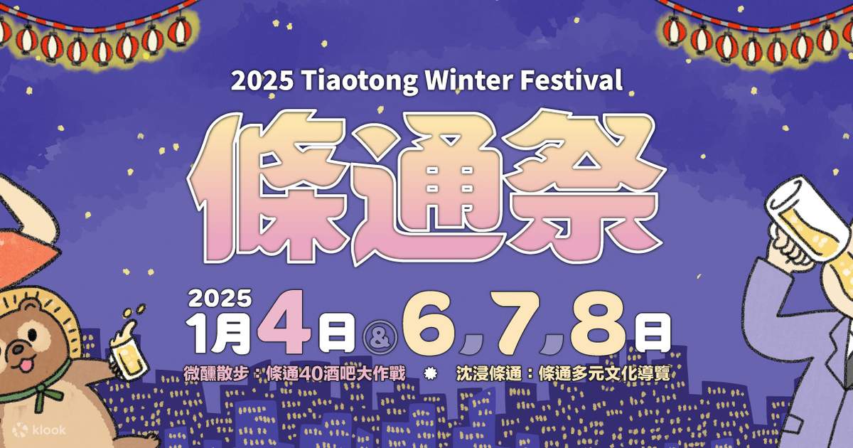 Taiwan After Work: Fun Activities for 2025