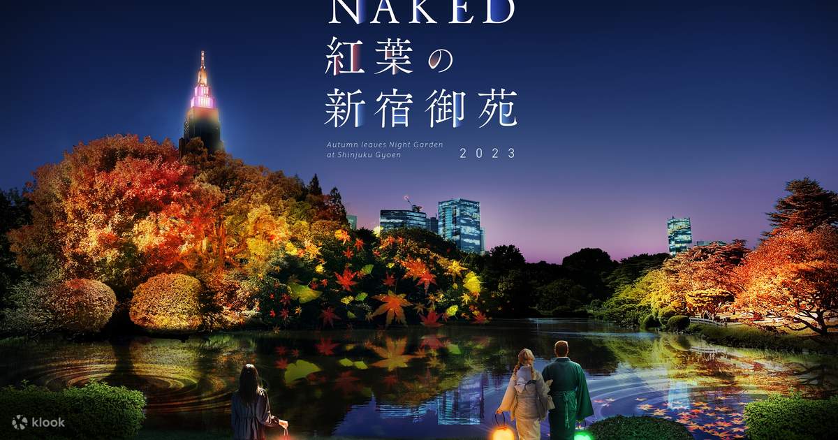 日本東京新宿御苑Naked 2023 夜櫻光雕秀門票- Klook 客路