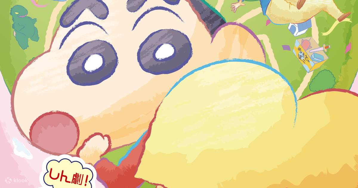 クレヨンしんちゃん30周年企画展『しん劇！ケツだけ