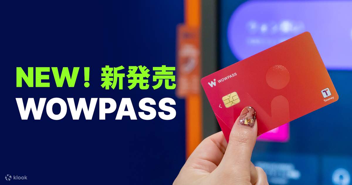 日本円でチャージできるプリペイドカード WOWPASS Klook
