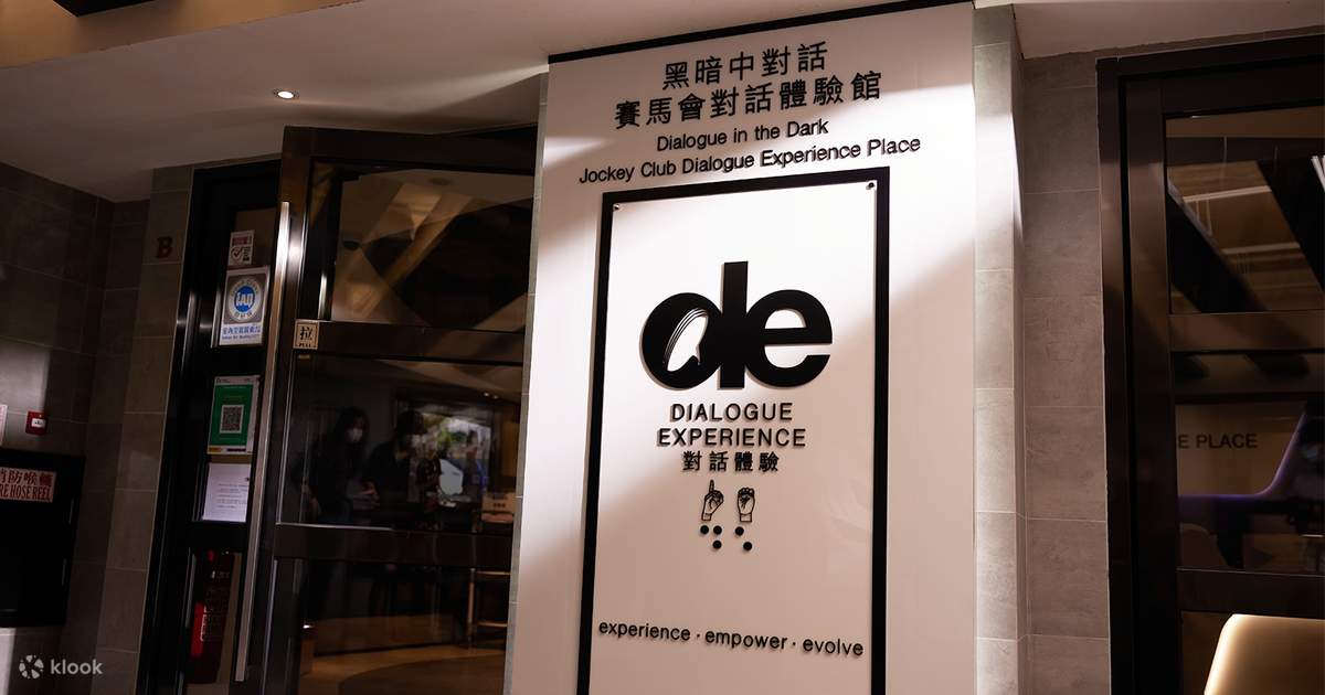 香港「黑暗中对话旅程」展览体验 - Klook客路