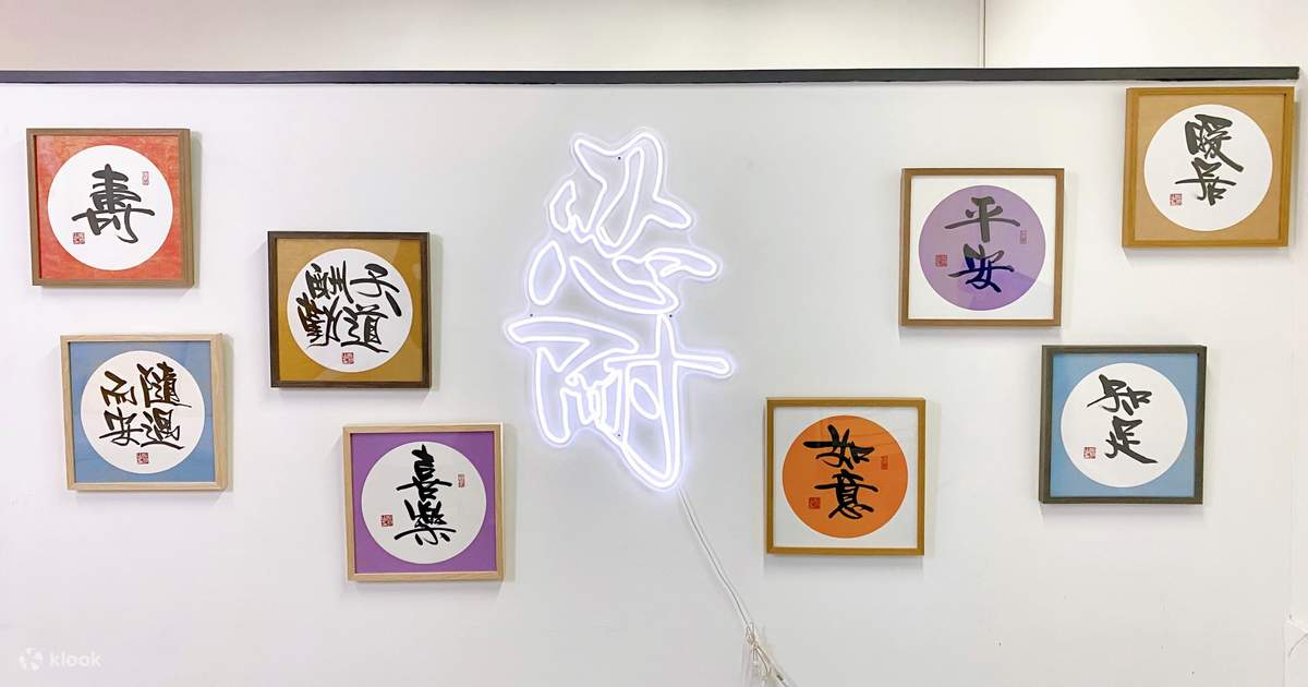 Hong Kong Calligraphy 筆由字主 - 鳴玥中文書法入門班(共六節) - Klook香港