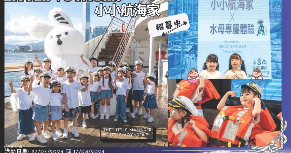 The Little Manager x Oriental Harbour Cruise | Little Voyager - Klook ...