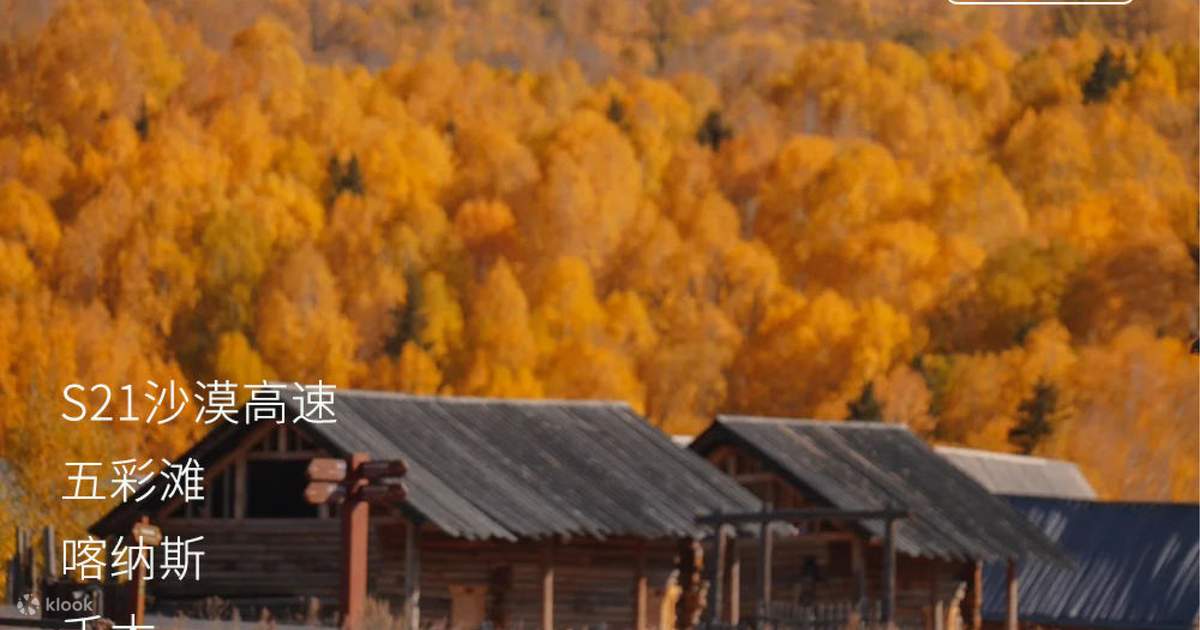 Xinjiang Kaiyi Loop 9 Days (Drone Aerial Photography + 1 Night Scenic ...