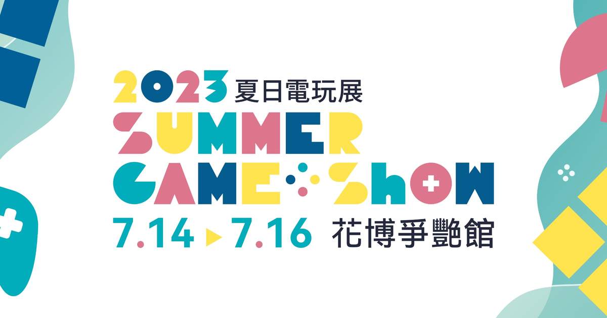 2023 Summer Game Show - Klook