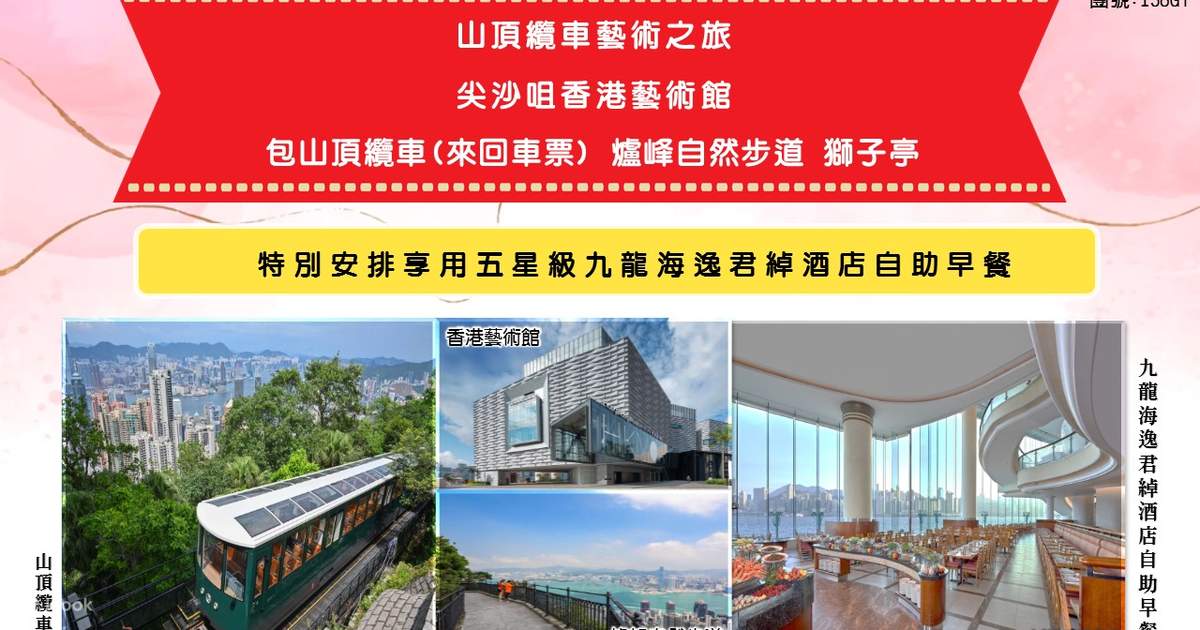 Hong Kong Island Half-Day Tour including Peak Tram 2024 - Hong Kong SAR