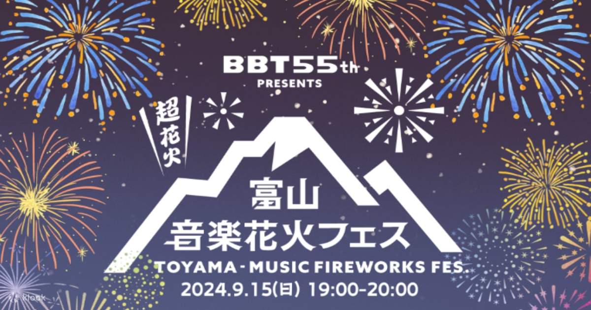 富山音楽花火大会 | Klook