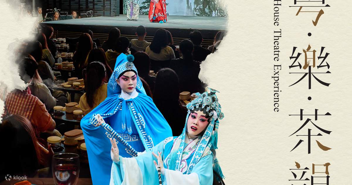 香港戏曲中心门票 - Klook客路