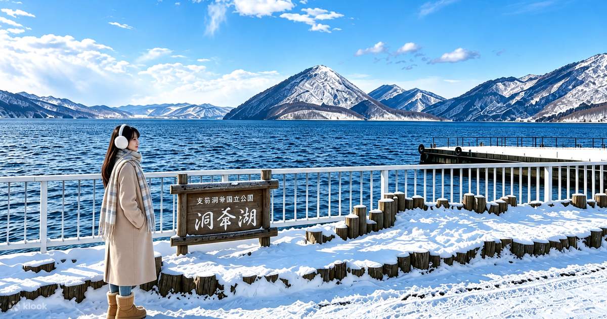 北海道登别热门打卡一日游：洞爷湖展望台&洞爷湖温泉码头&Lake Hill