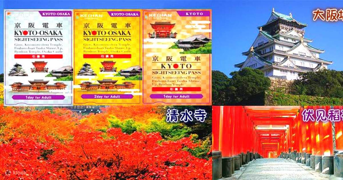 Keihan Railway OTSU SIGHTSEEING PASS 1day Klook New Zealand