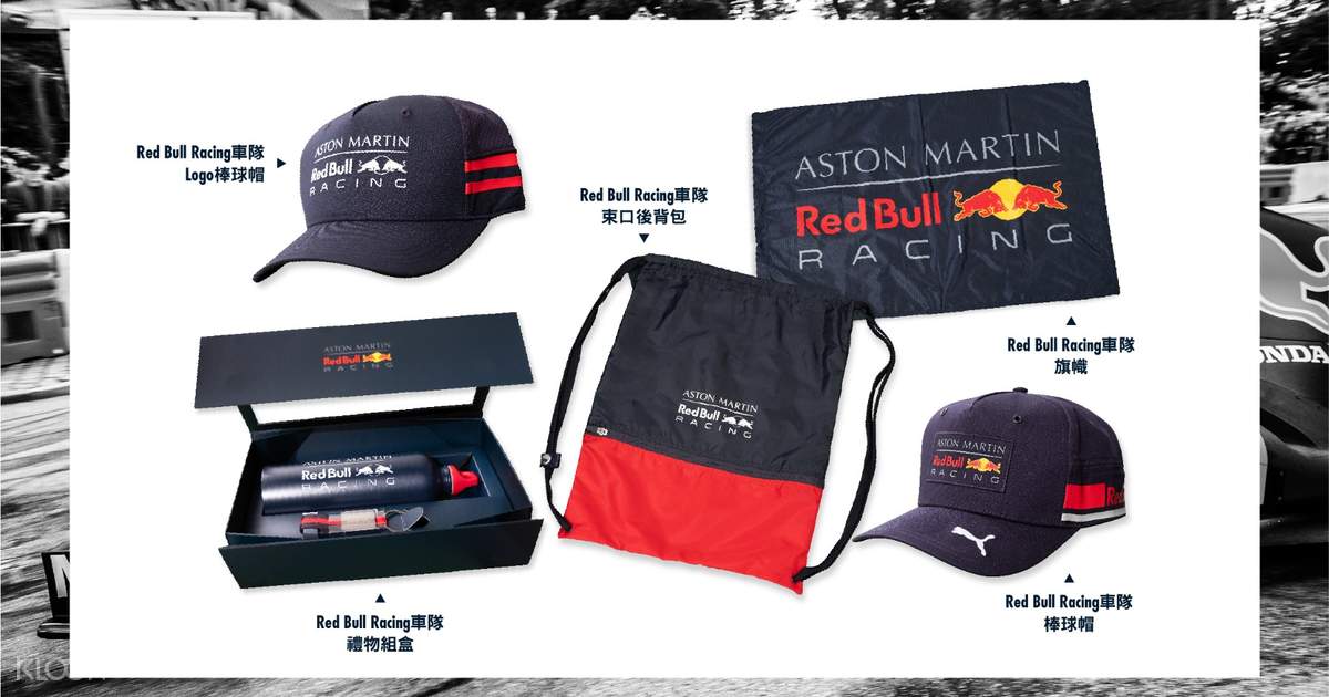 red bull racing merchandise
