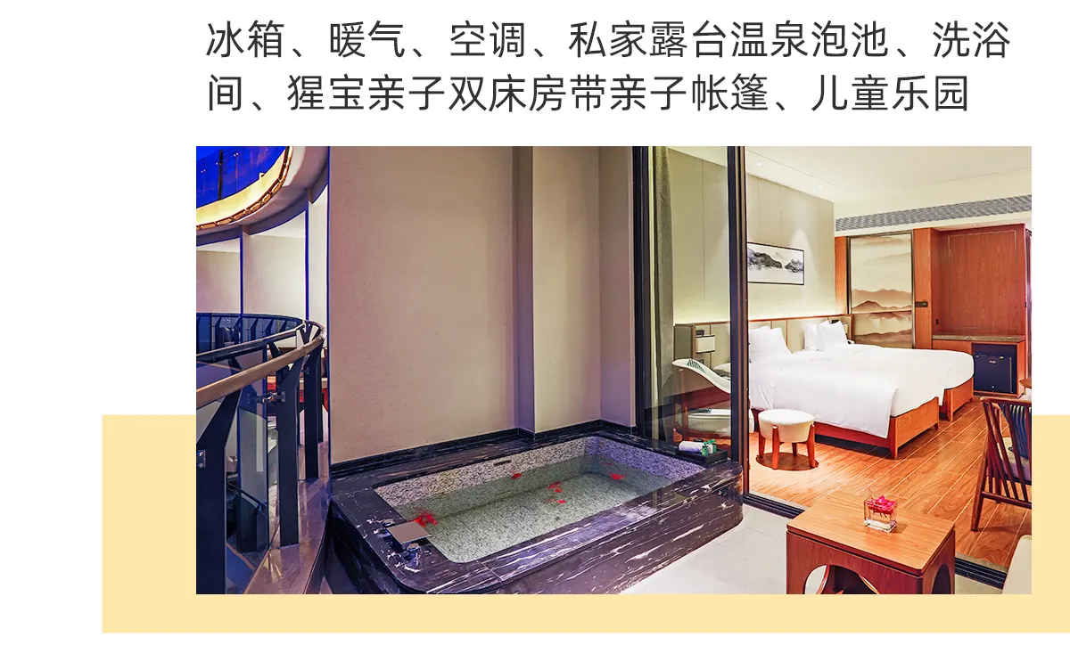 南昆山温德姆温泉酒店客房泡池