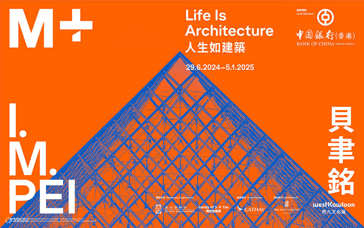 M+ is Hong Kong’s new museum of global visual culture. 