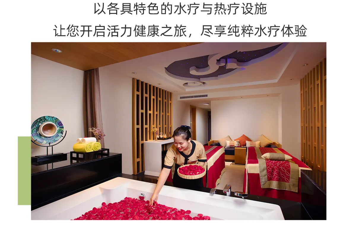 西双版纳悦椿温泉度假酒店水疗