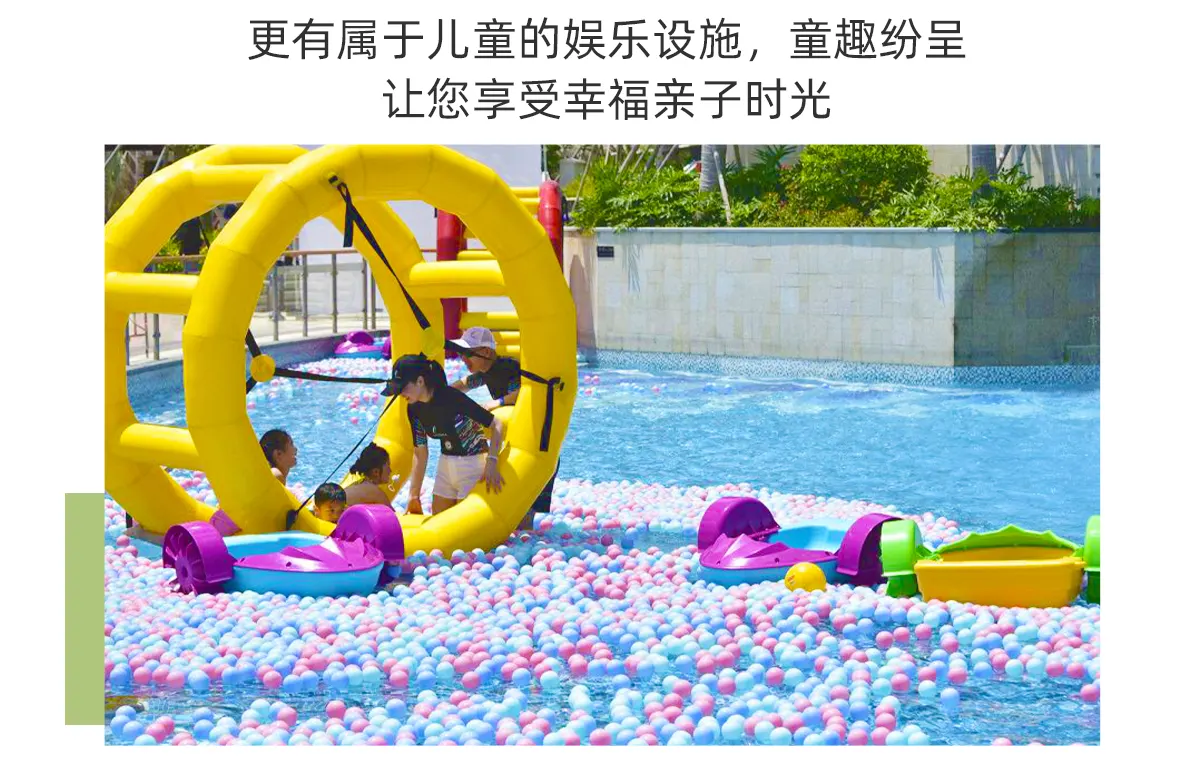 深圳桔钓沙莱华度假酒店亲子娱乐