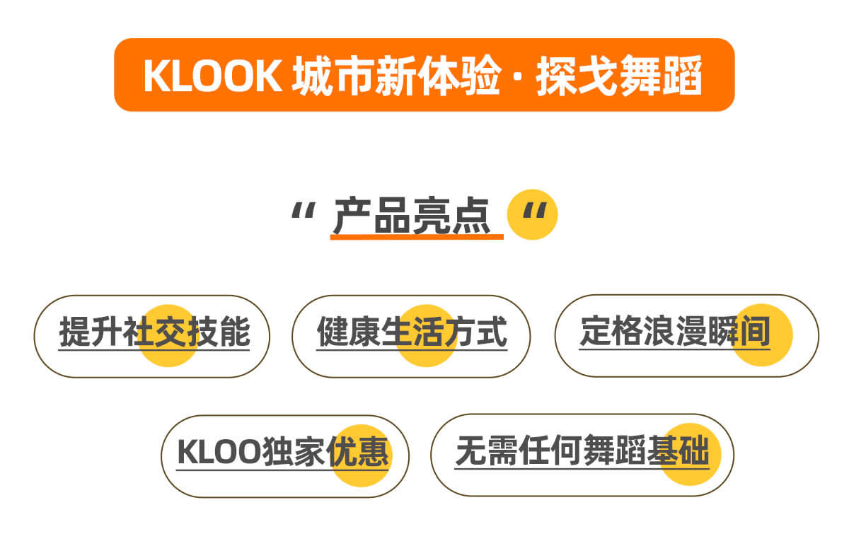 Gerakan tari yang anggun dan mewah, bersemangat dan liar serta tak terbatas, langkah menyilang, tendangan, lompatan, dan putaran yang memukau.