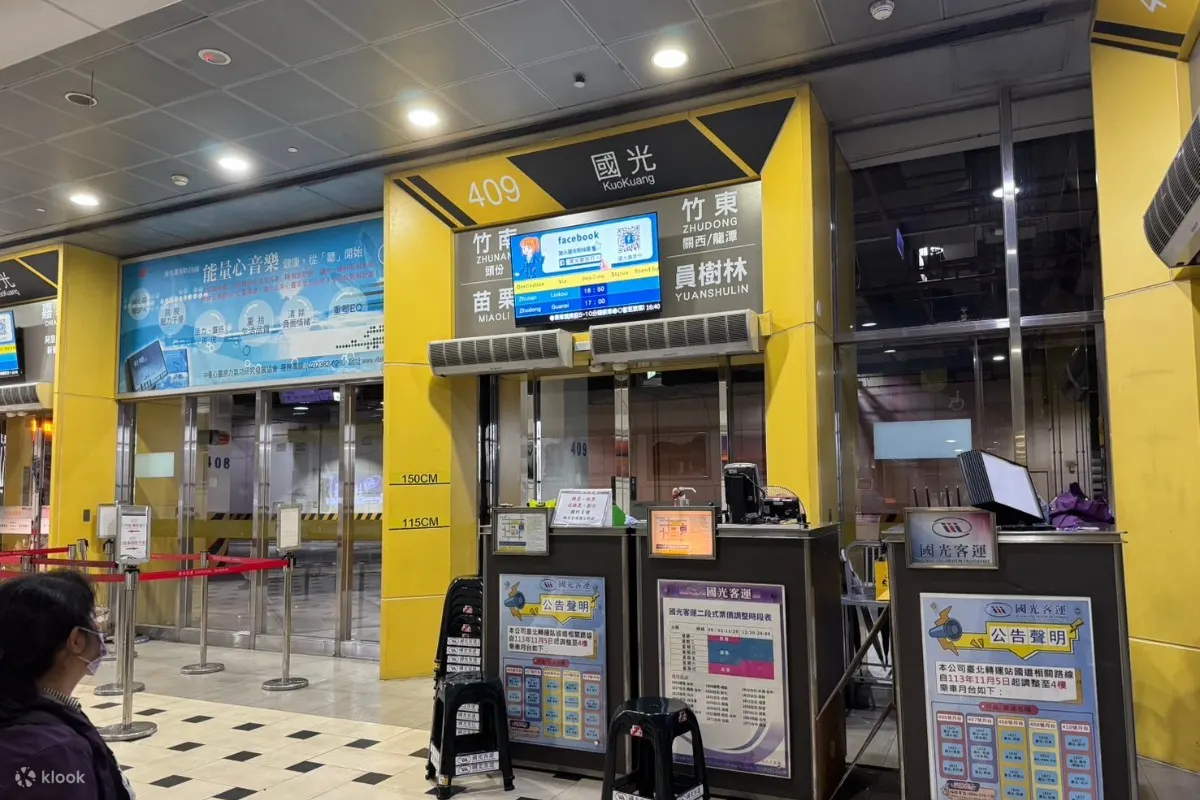 於國光客運台北轉運站兌換