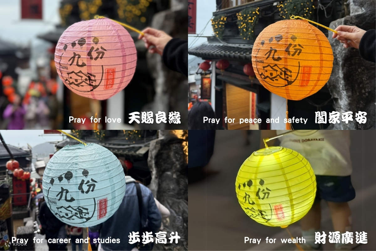 Il y a quatre lanternes colorées porte-bonheur. Une fois assemblées, vous pouvez les apporter à l'espace de bénédiction pour les brûler et les rapporter chez vous comme souvenir de protection !