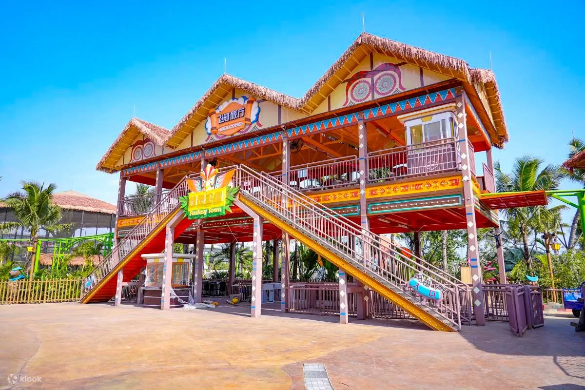 中山奇遇時光樂園