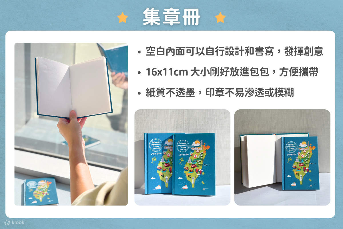 สมุดรวมแสตมป์ชุดความประทับใจไต้หวัน