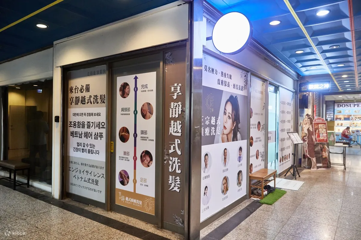 台北: 享静越式洗发