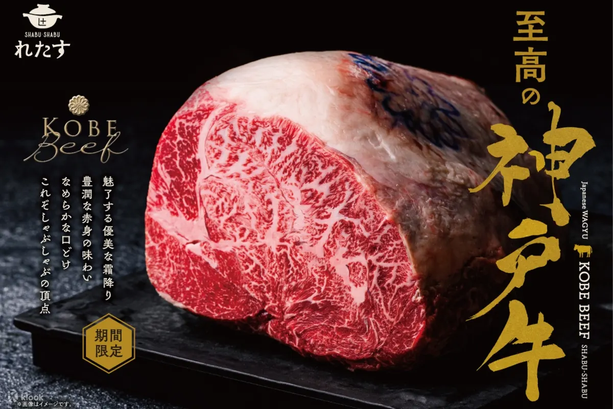 目黑 和牛涮涮锅吃到饱 しゃぶしゃぶれたす 中目黑本店 东京