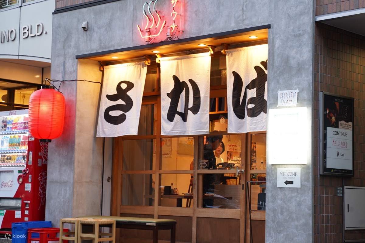 YEBISU SAUNNER Izakaya - Tokyo