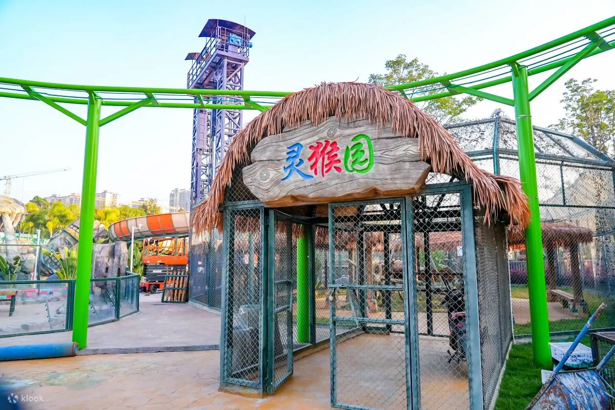中山奇遇時光樂園
