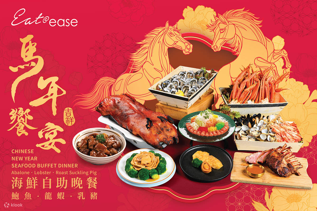 旭逸酒店‧ 荃灣Hotel Ease Tsuen Wan｜Eat@ease｜半自助午餐、半自助晚餐、自助晚餐- Klook香港