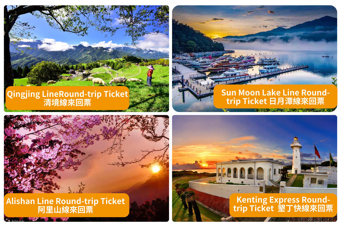 Taiwan PASS 台铁版|台铁+捷运+台湾好行 - Klook客路
