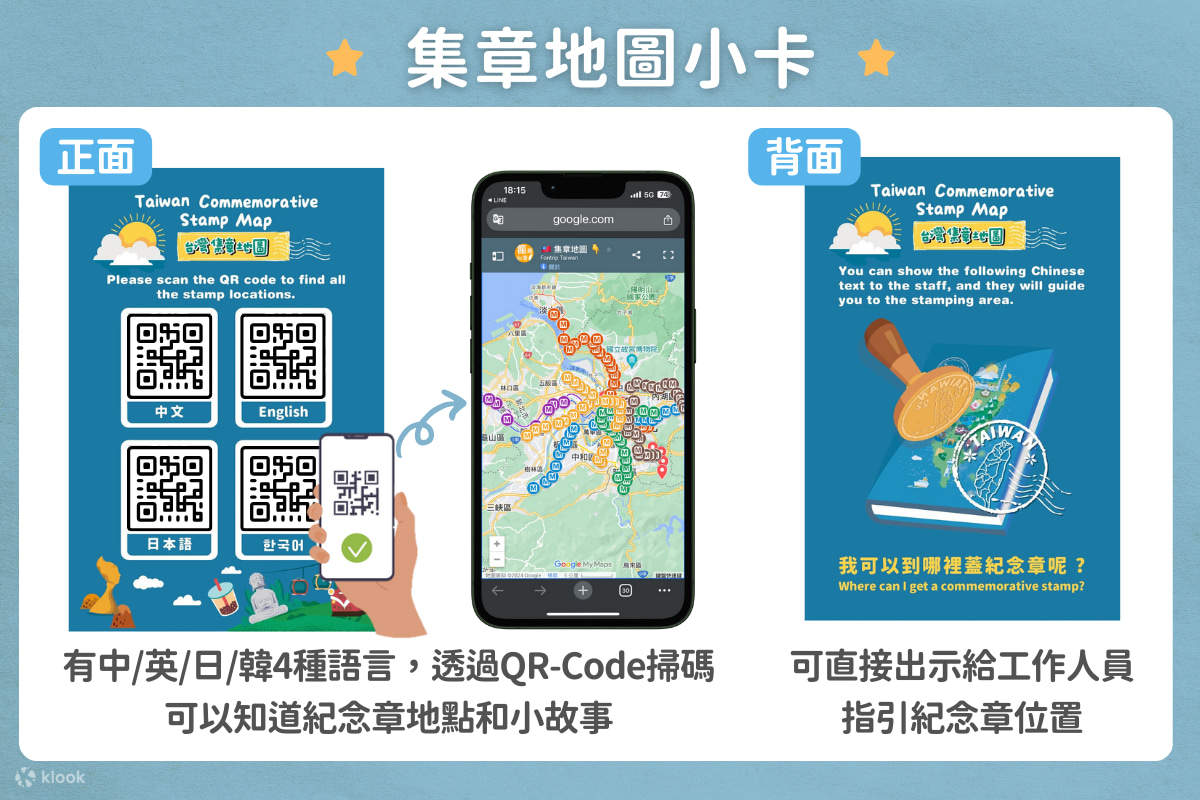 สมุดรวมแสตมป์ชุดความประทับใจไต้หวัน