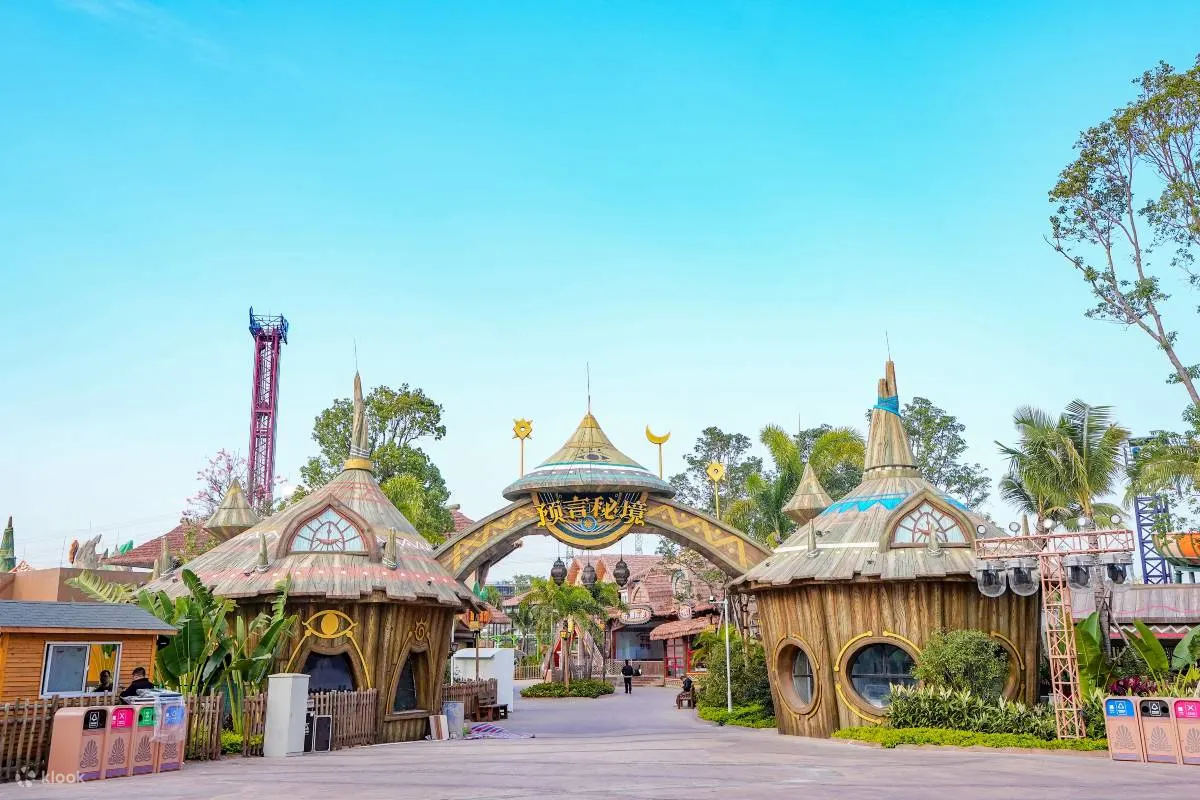 中山奇遇時光樂園