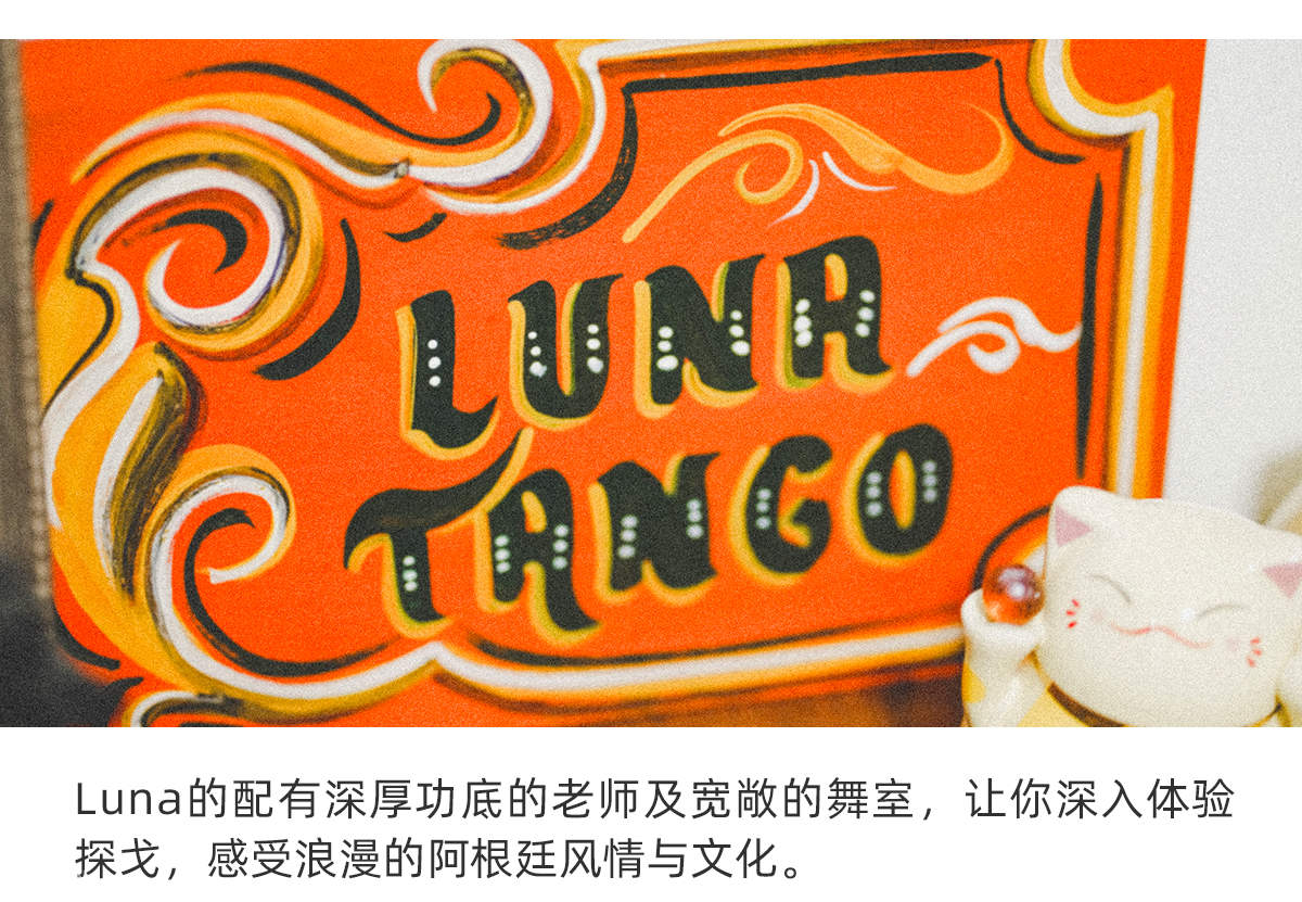 Tango adalah kegiatan sosial (seni olahraga) baru yang perlahan berkembang di Tiongkok.