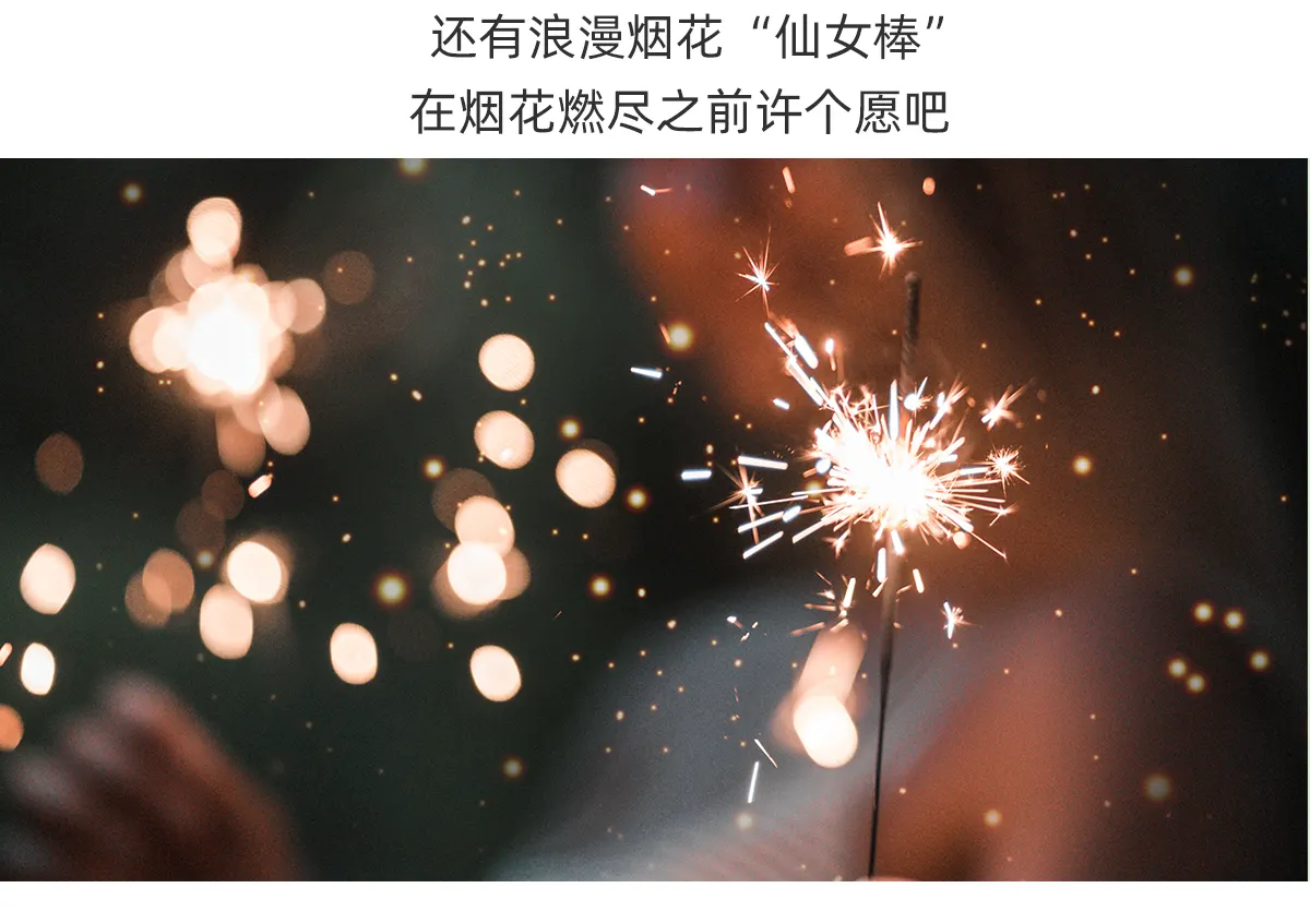 御温泉烟花