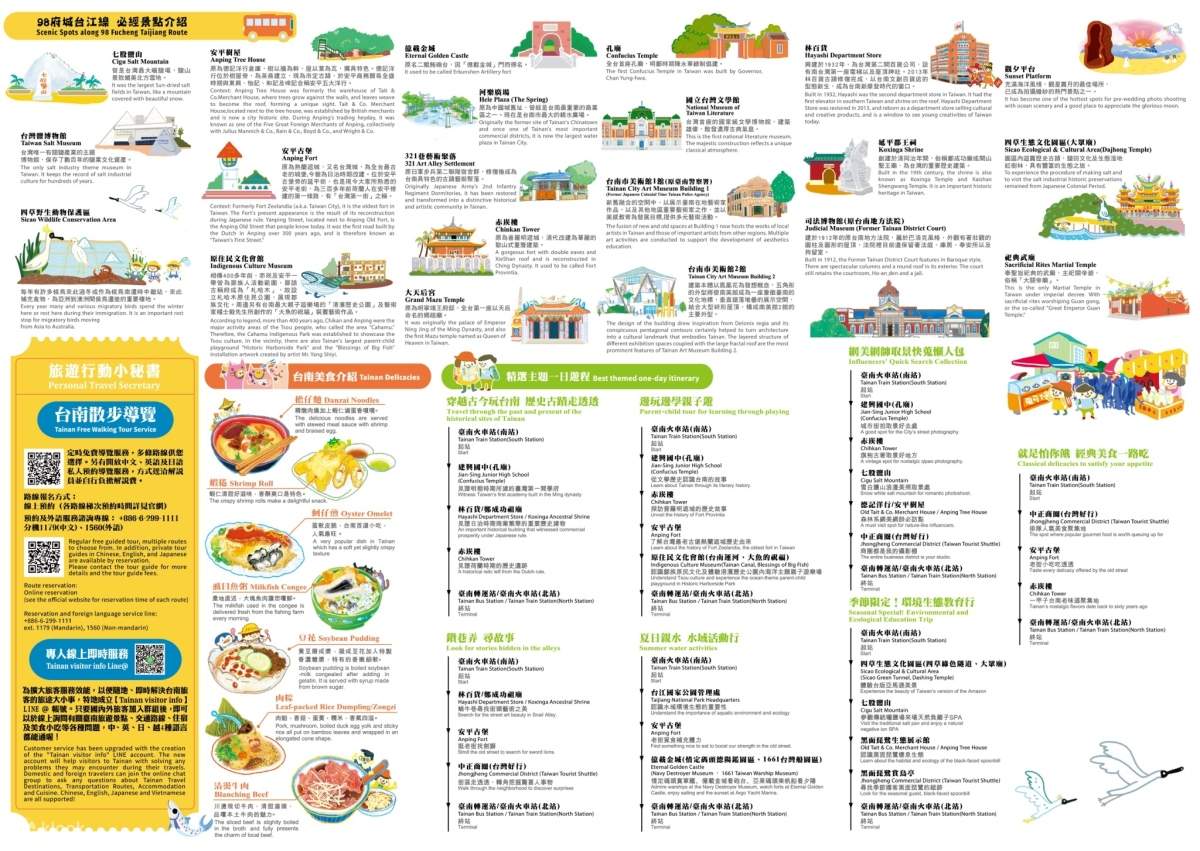 Дневной проездной на туристический автобус № 98 в Тайнане