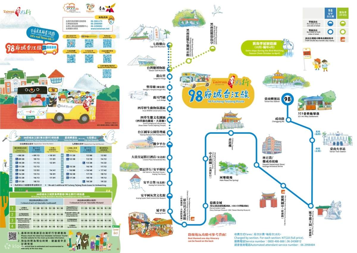Дневной проездной на туристический автобус № 98 в Тайнане
