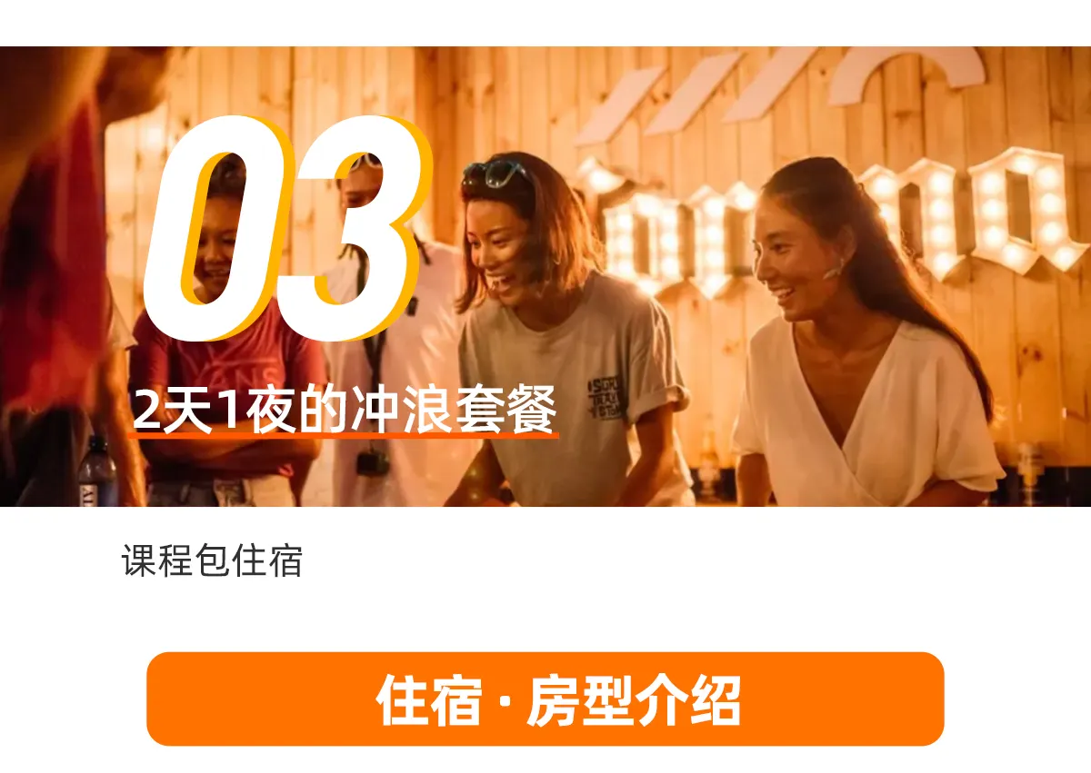 深圳离岸风冲浪课程