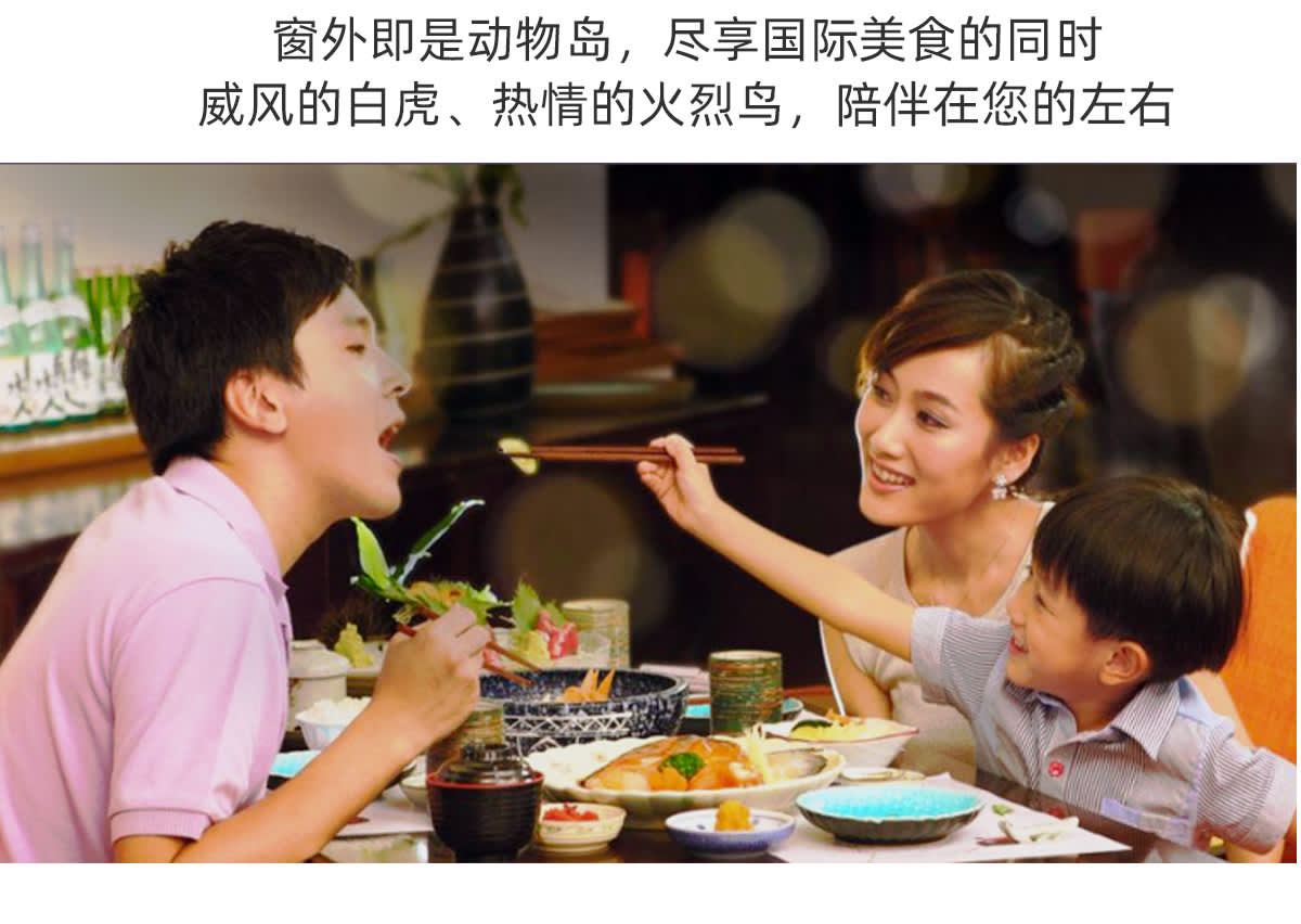 广州长隆酒店全球美食