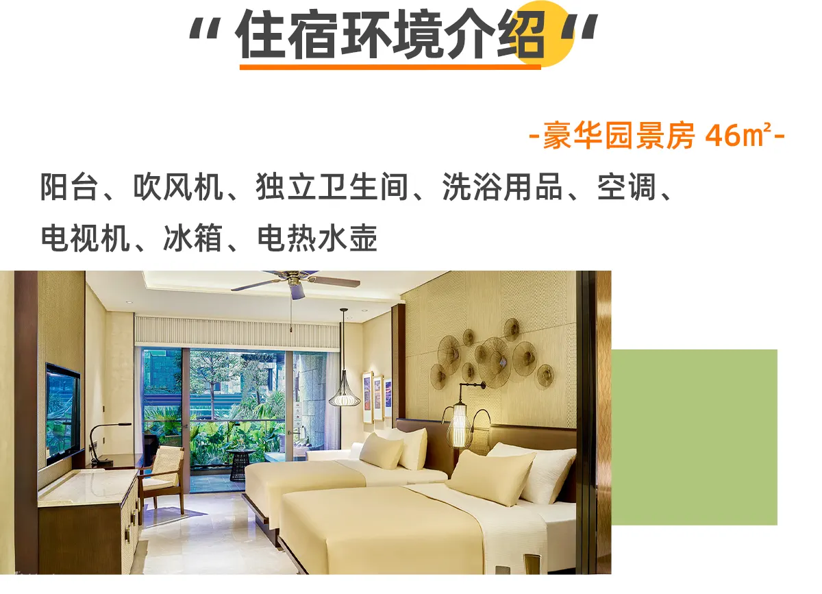 深圳桔钓沙莱华度假酒店豪华园景房