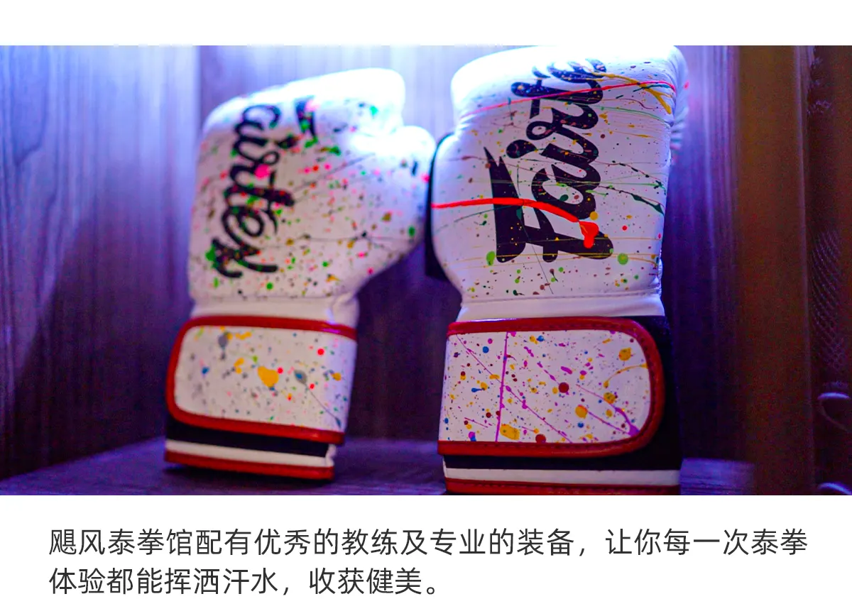 飓风泰拳,泰拳体验,深圳泰拳