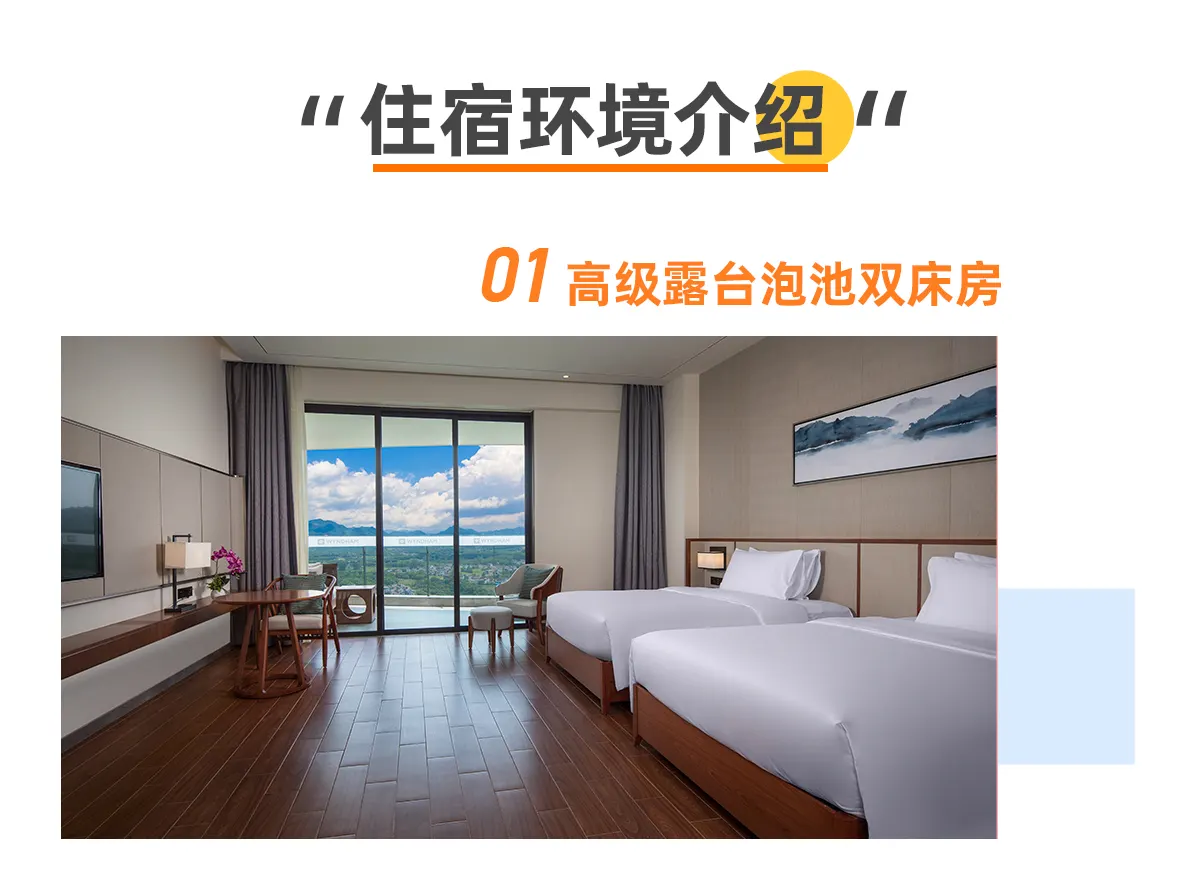 南昆山温德姆温泉酒店客房