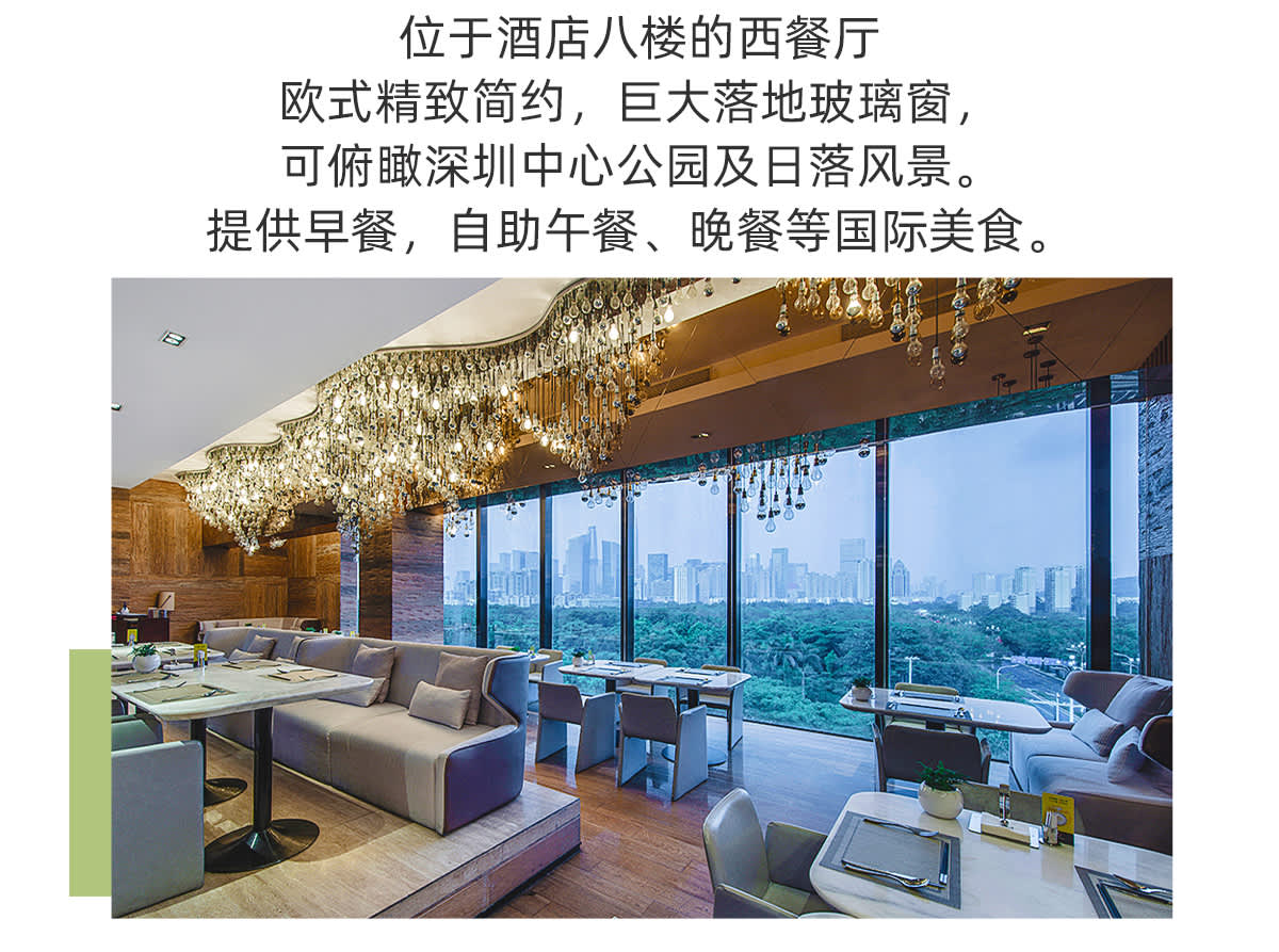 深圳回酒店西餐厅