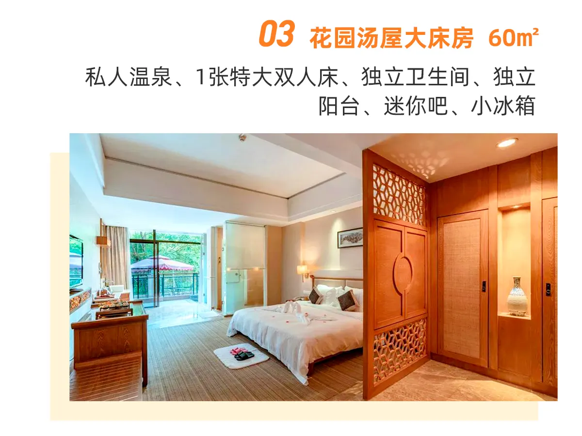 惠州龙门地派温泉度假酒店花园汤屋