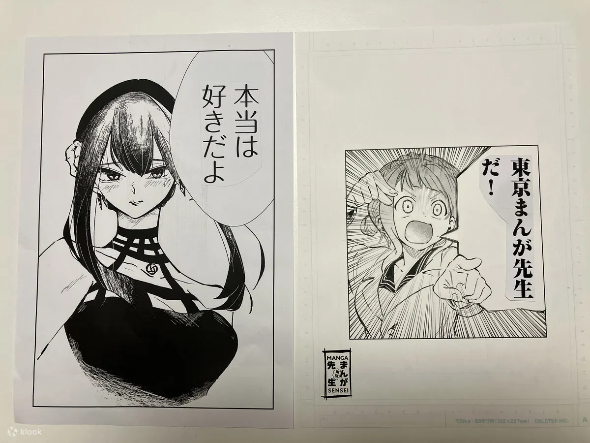在东京传统房屋中体验漫画 〜120 分钟课程〜