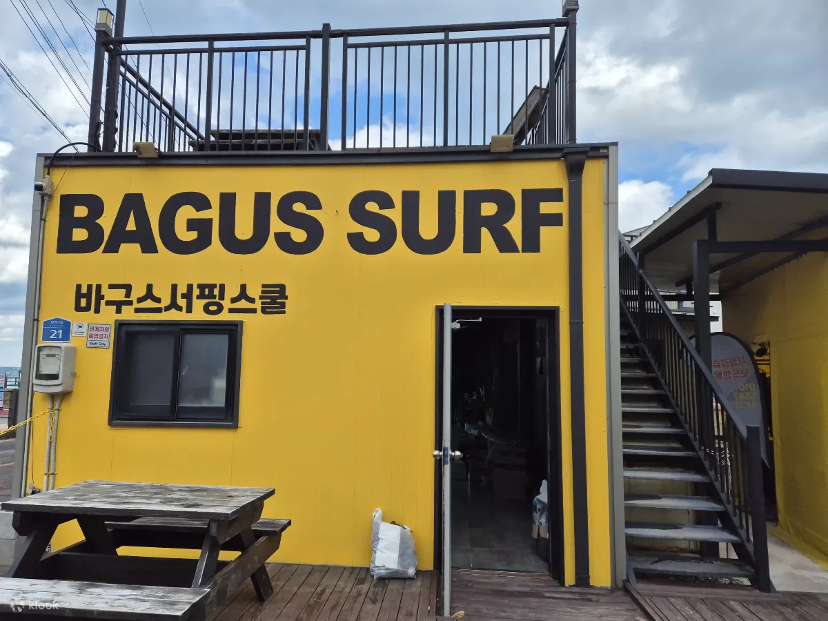 济州 Bagus 冲浪学校