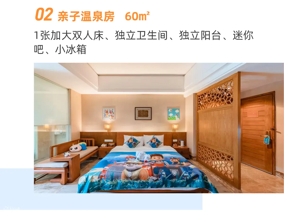 惠州龙门地派温泉度假酒店亲子房