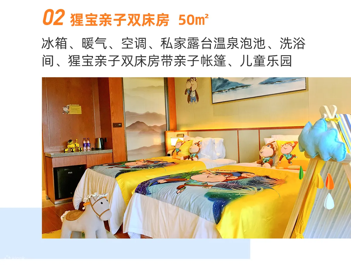 南昆山温德姆温泉酒店亲子房