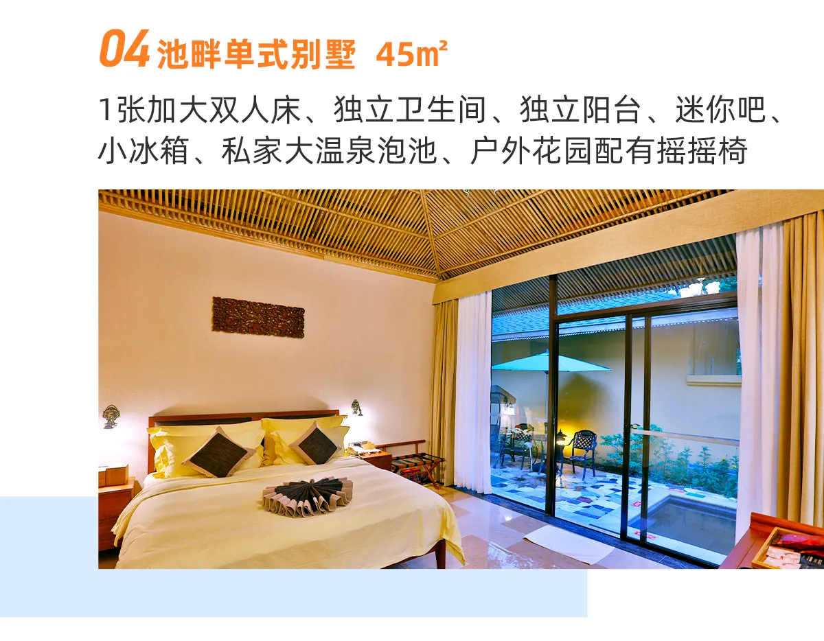 惠州龙门地派温泉度假酒店别墅