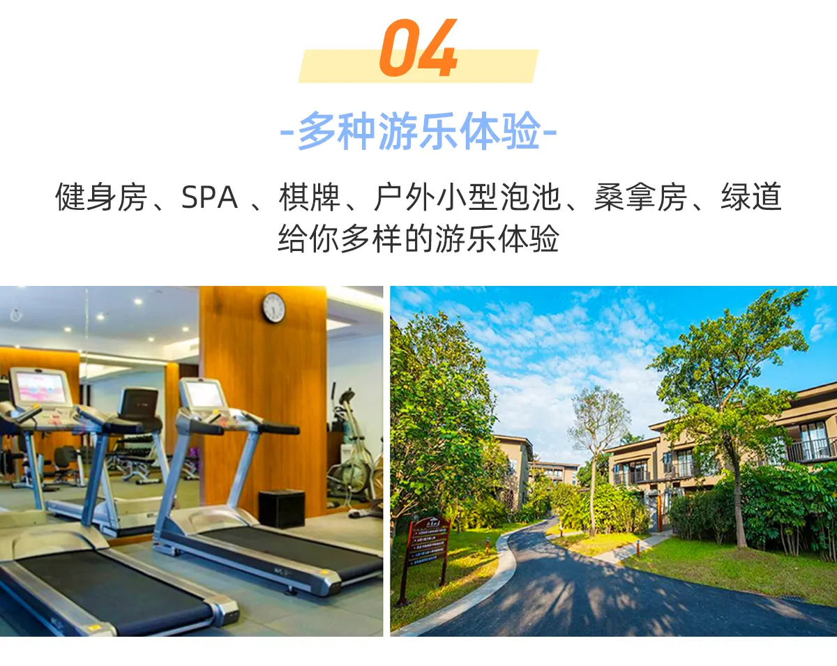 惠州南昆山居温泉酒店绿道